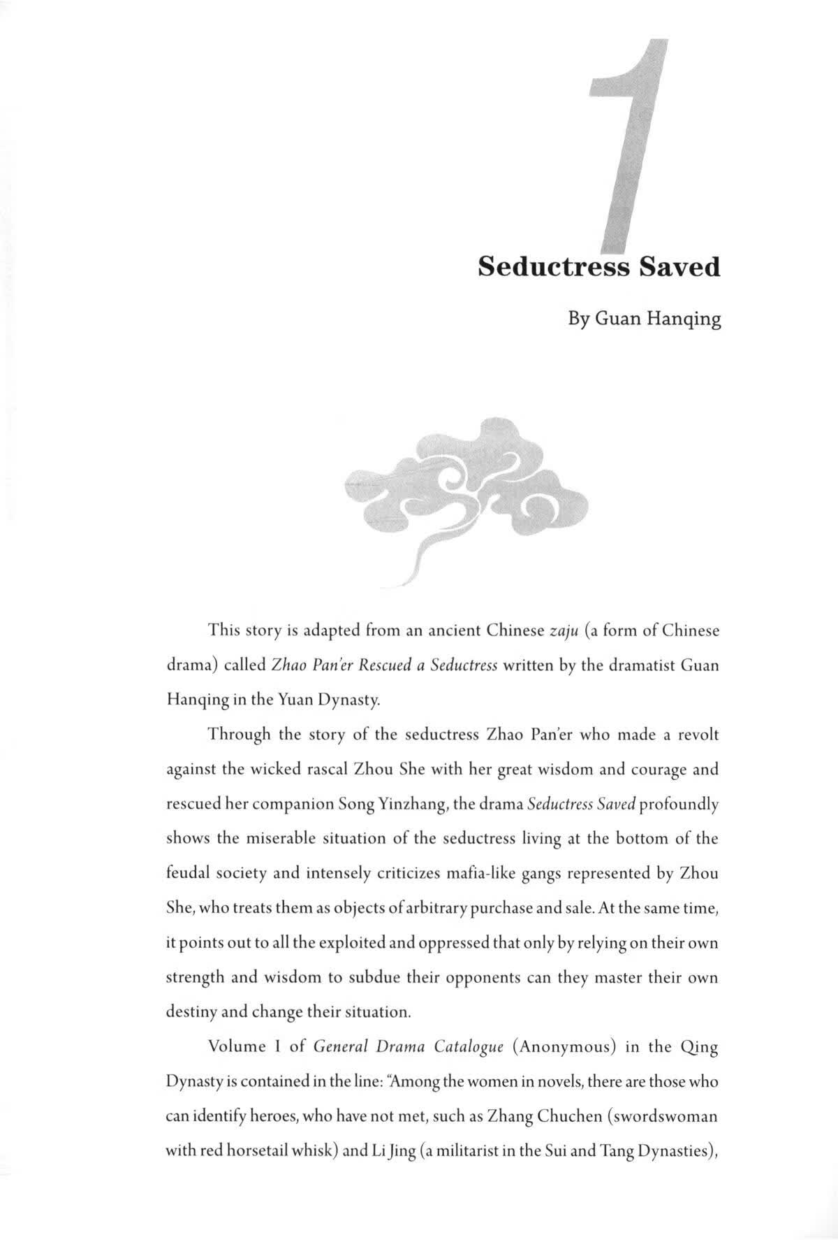 Sample pages of Ten Chinese Classic Comedies (ISBN:9787577407913)