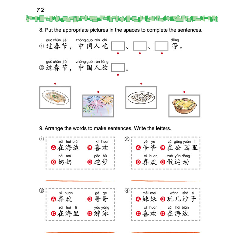Sample pages of Easy Steps to Chinese for Kids (2nd Edition) Workbook 4 (ISBN:9787561964934)