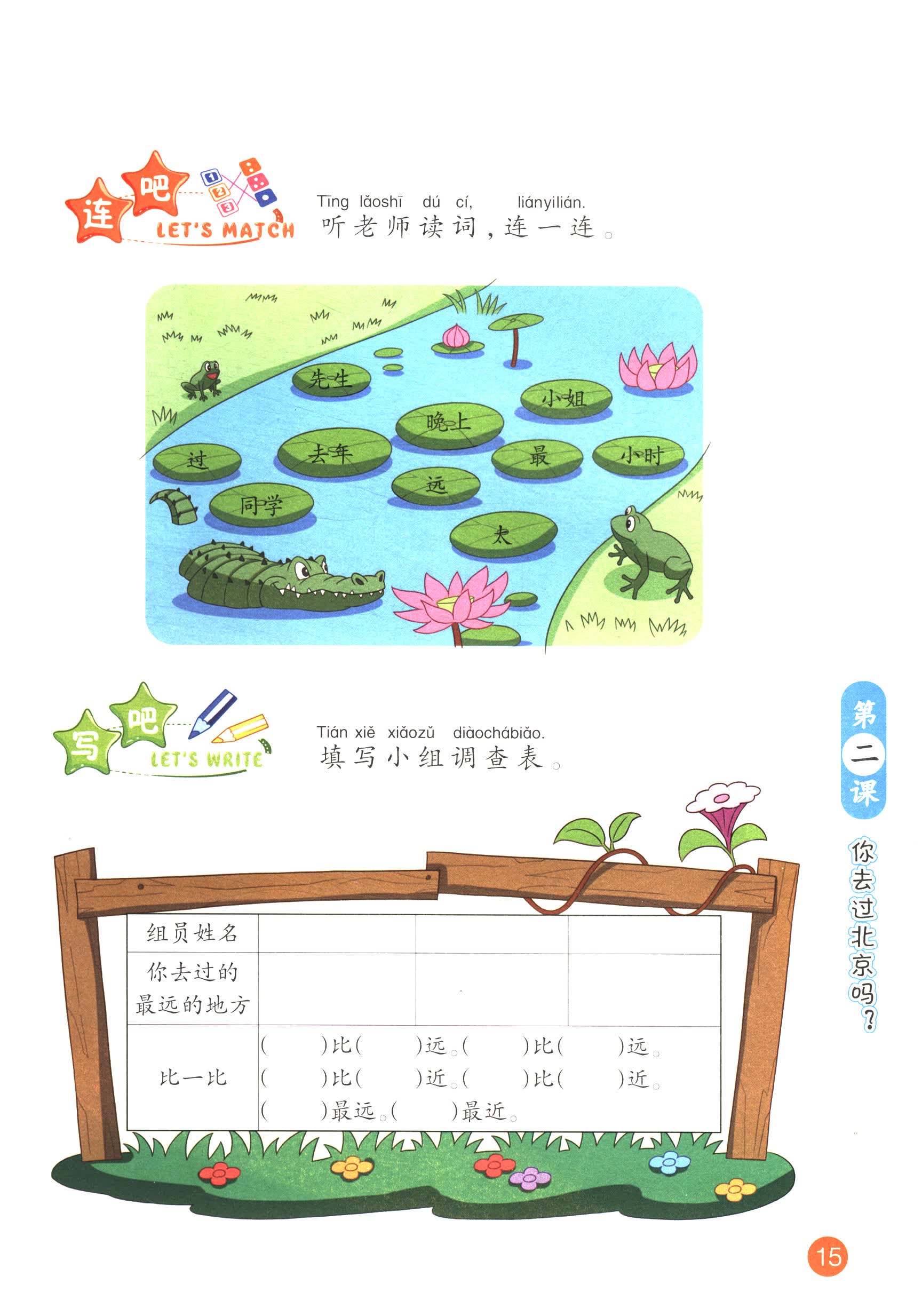 Sample pages of Easy Chinese (in Chinese, Thai) 4 (ISBN:9787562179115)