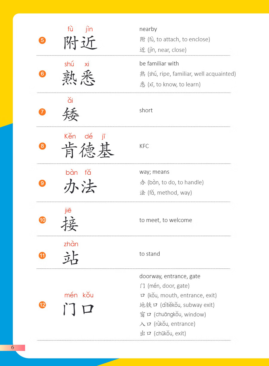 Sample pages of Hello, Chinese - For Elementary School Vol 10 Textbook (with audio) (ISBN:9787513828420)