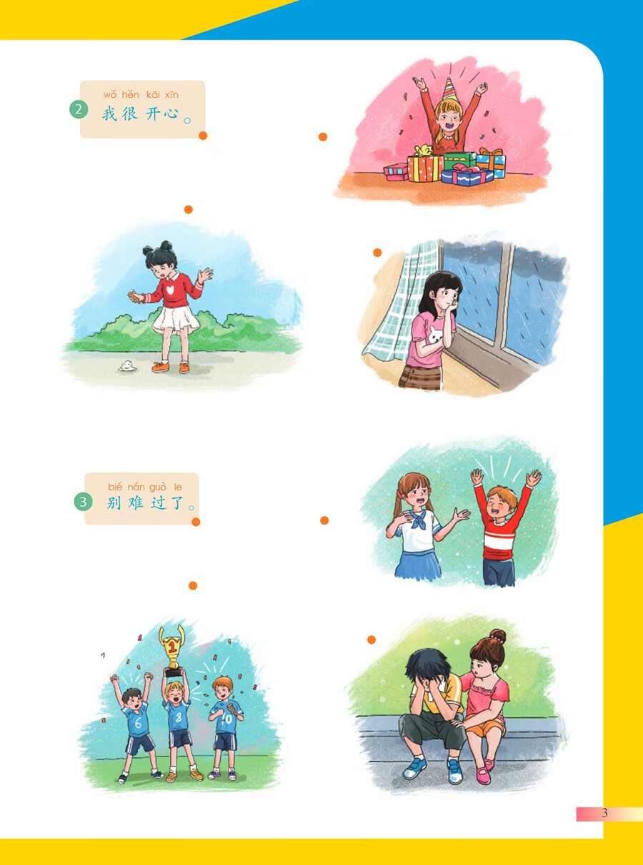 Sample pages of Hello, Chinese - For Elementary School Vol 8 Textbook (with audio) (ISBN:9787513827843)