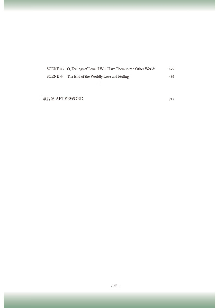 Table of contents: Translated in Reference to Shakespear's Poetic Style: A Dream under the Southern Bough (ISBN:9787521367492)