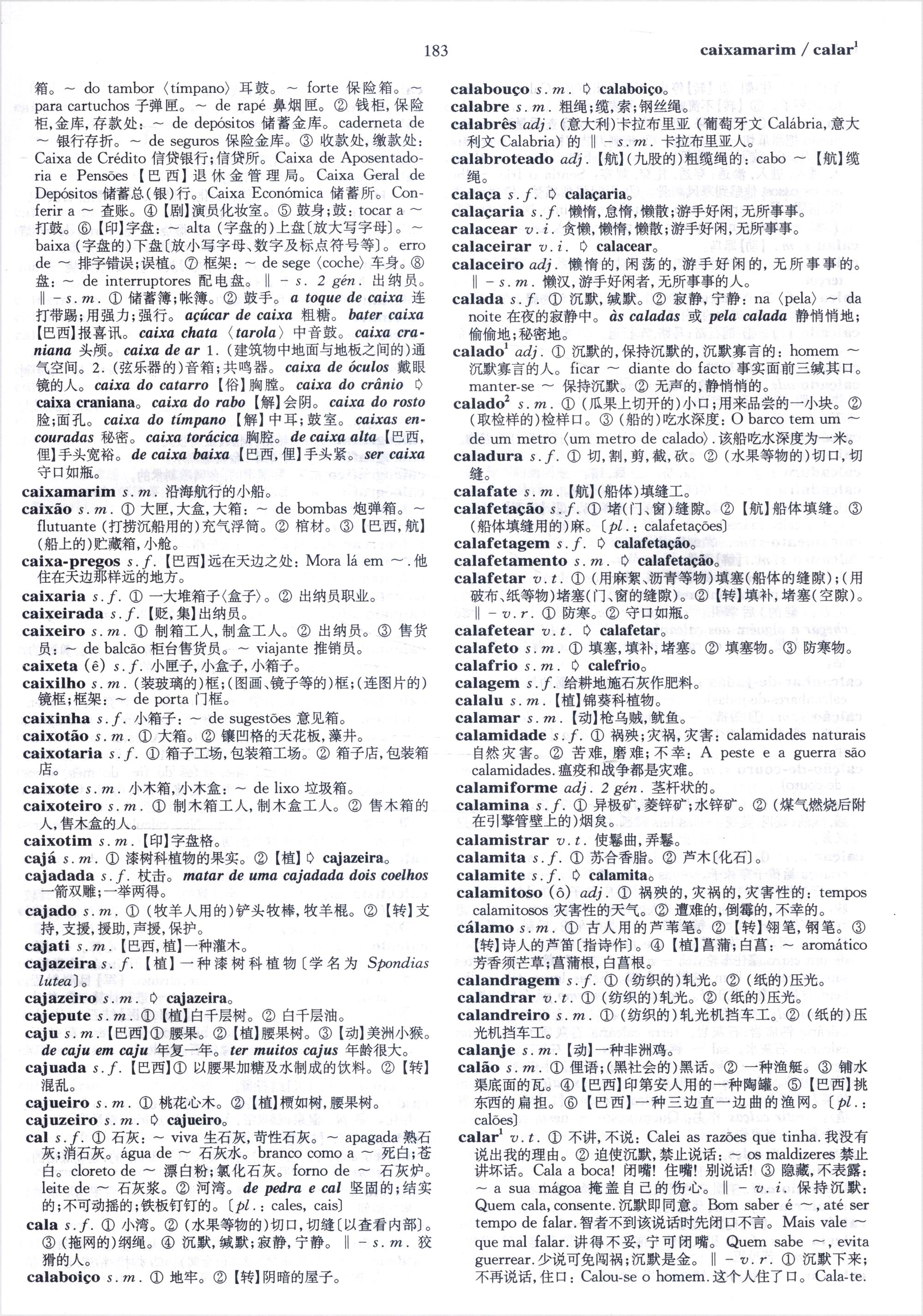 Sample pages of DICIONÁRIO PORTUGUÊS -CHINÊS (ISBN:9787100030656)
