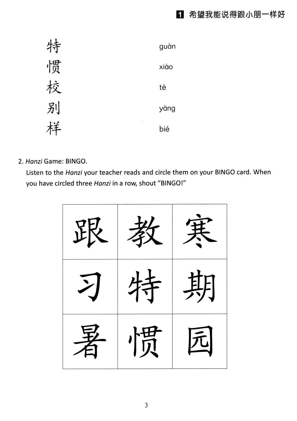 Sample pages of Hello, Chinese - For Elementary School Vol 9 Workbook (ISBN:9787513828437)