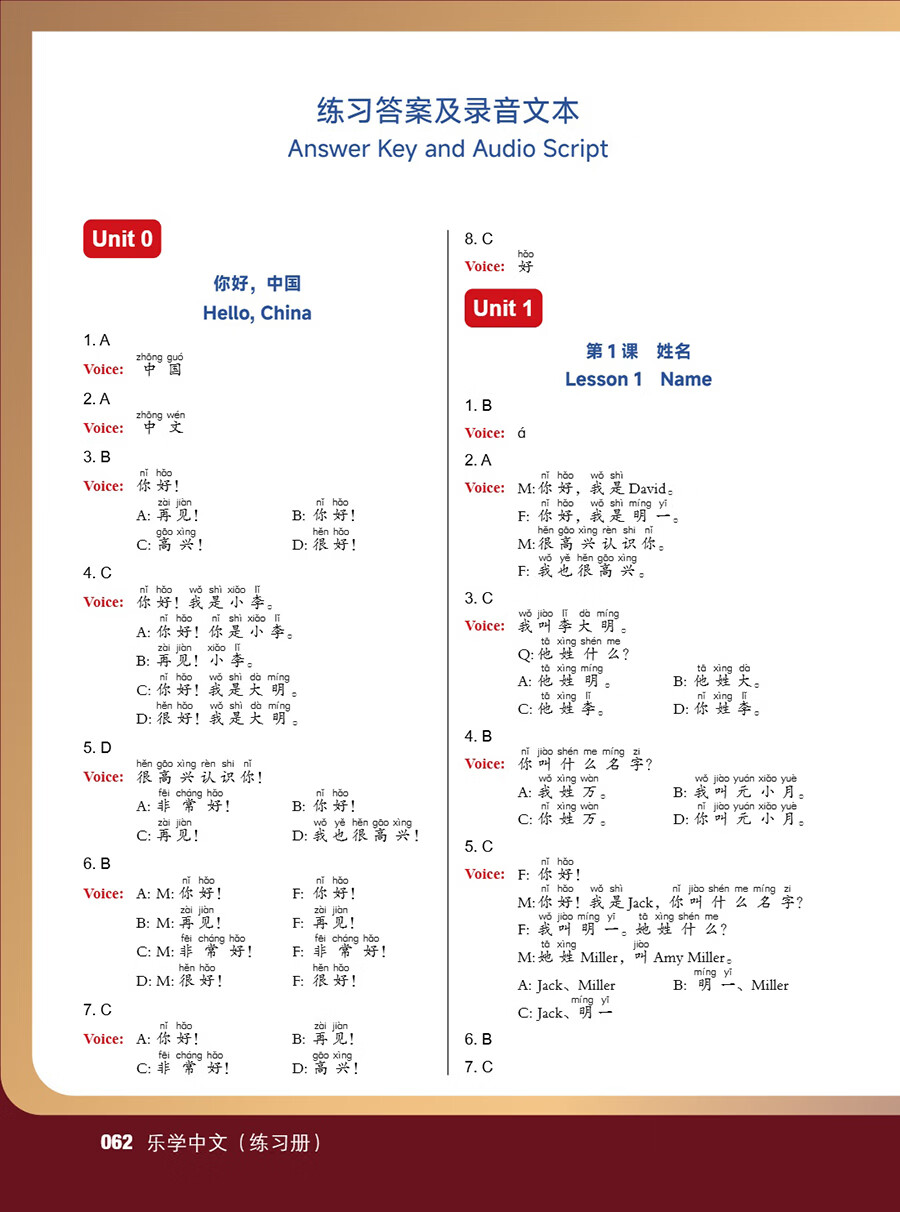 Sample pages of Fun & Fluency: Living the Chinese Language Workbook 1 & 2 (with audio) (ISBN:9787513827430)