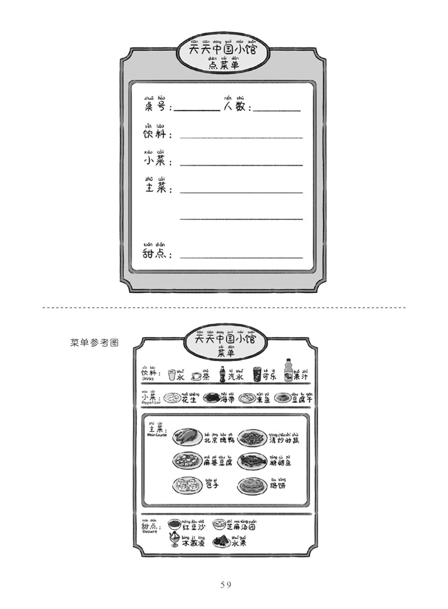 Sample pages of Hello, Chinese - For Elementary School Vol 8 Workbook (with audio) (ISBN:9787513827829)