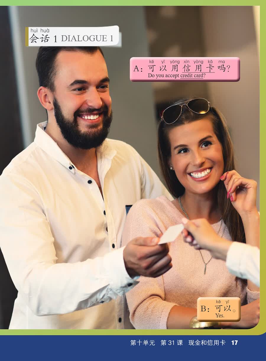 Sample pages of Fun & Fluency: Living the Chinese Language Textbook 2 (with audio) (ISBN:9787513827423)