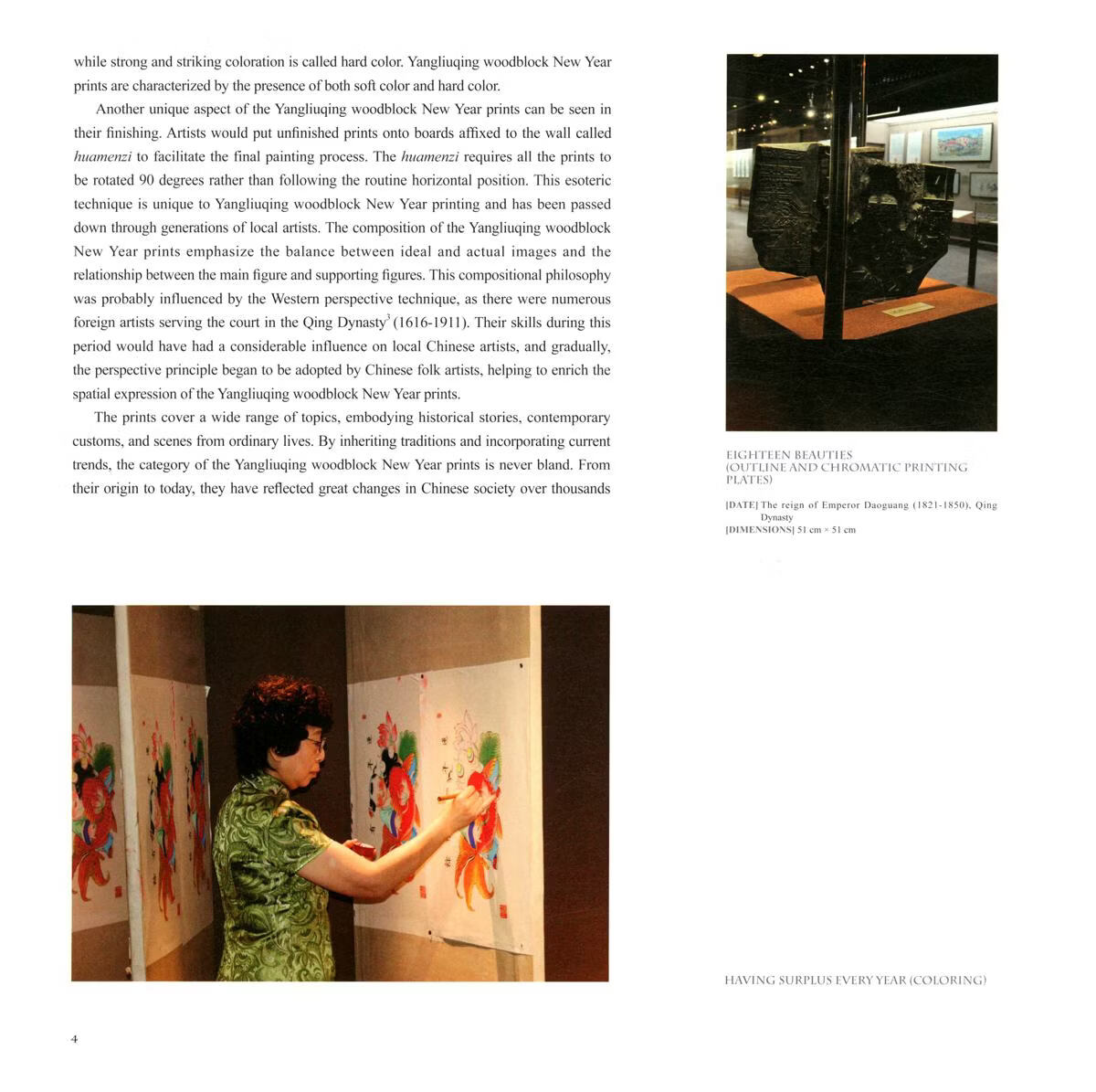 Sample pages of YANGLIUQING WOODBLOCK NEW YEAR PRINTS (ISBN:9787119141015)