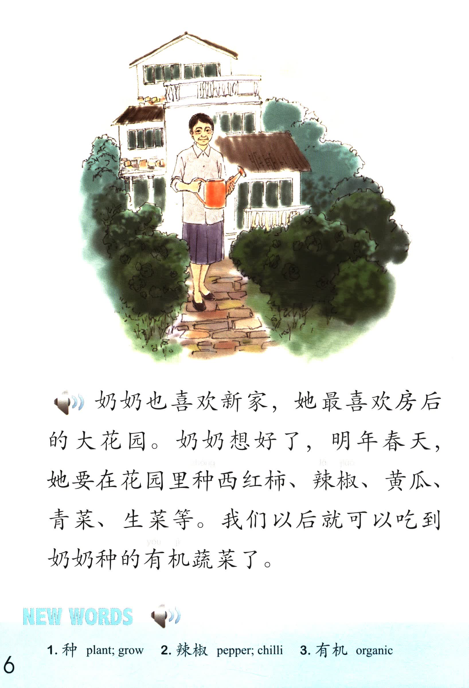 Sample pages of The Stories of Tiantian 3E (with audio) (ISBN:9787561944318)