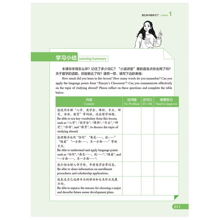 Sample pages of New HSK Course 4A (Official Textbook for HSK 3.0) (ISBN:9787521374445)