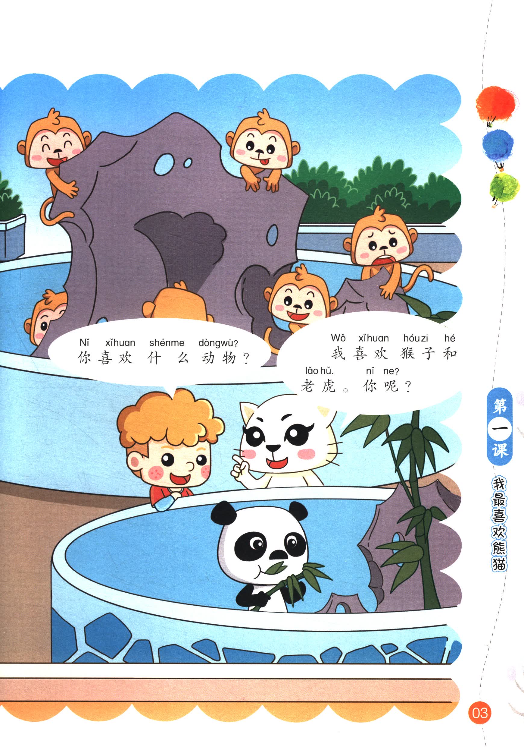 Sample pages of Easy Chinese (in Chinese, Thai) 3 (ISBN:9787562178521)