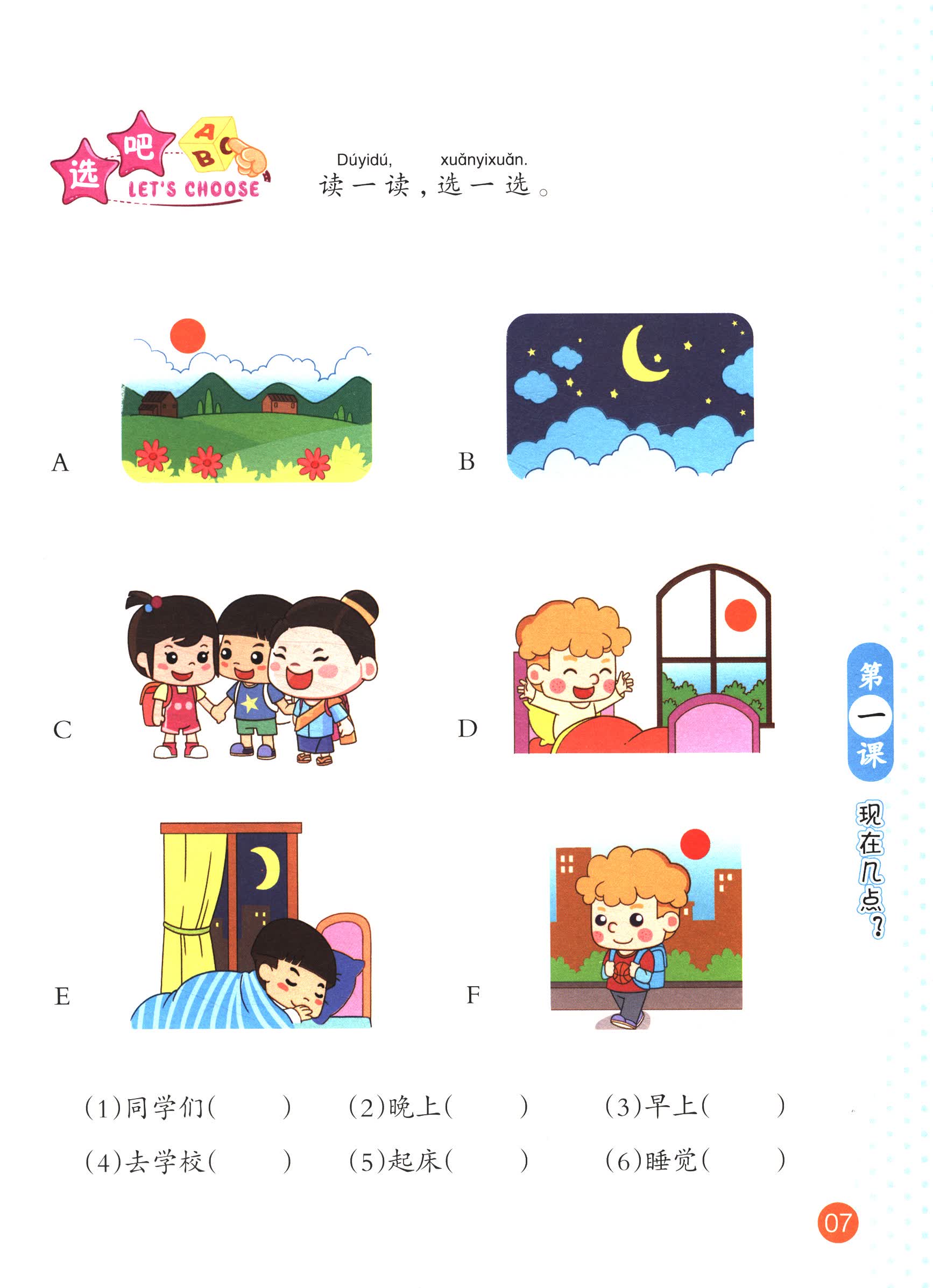 Sample pages of Easy Chinese (in Chinese, Thai) 2 (ISBN:9787562178309)