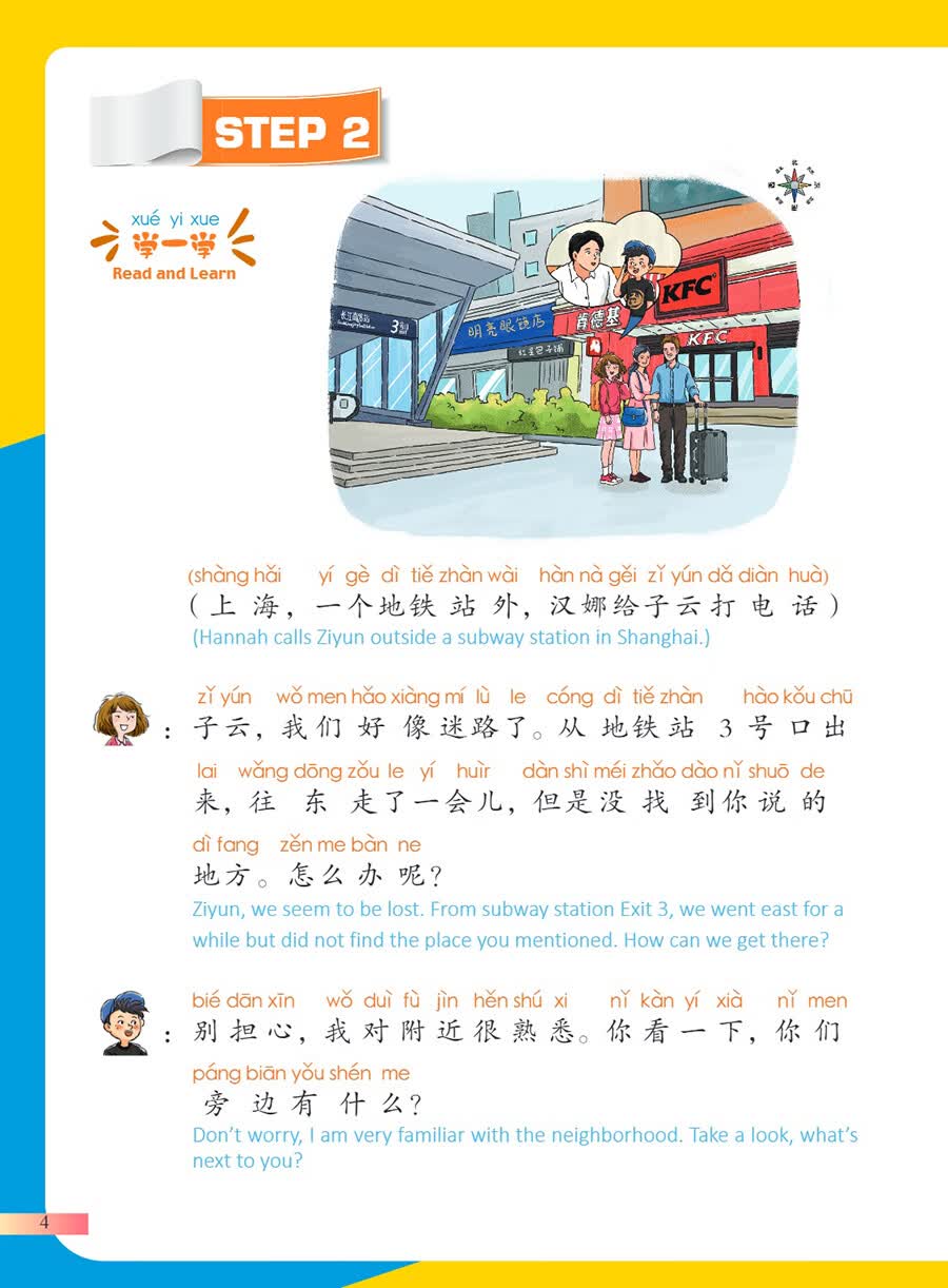 Sample pages of Hello, Chinese - For Elementary School Vol 10 Textbook (with audio) (ISBN:9787513828420)