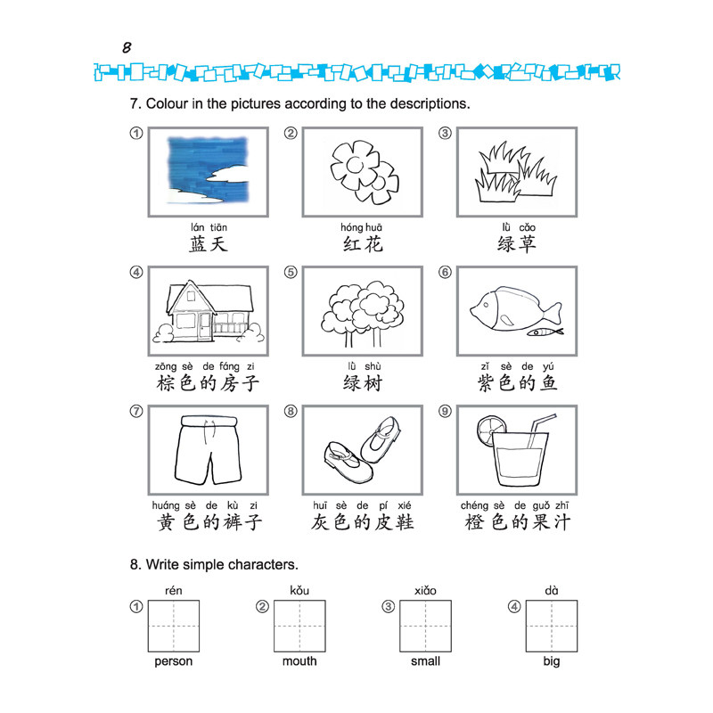 Sample pages of Easy Steps to Chinese for Kids (2nd Edition) Workbook 3 (ISBN:9787561964378)