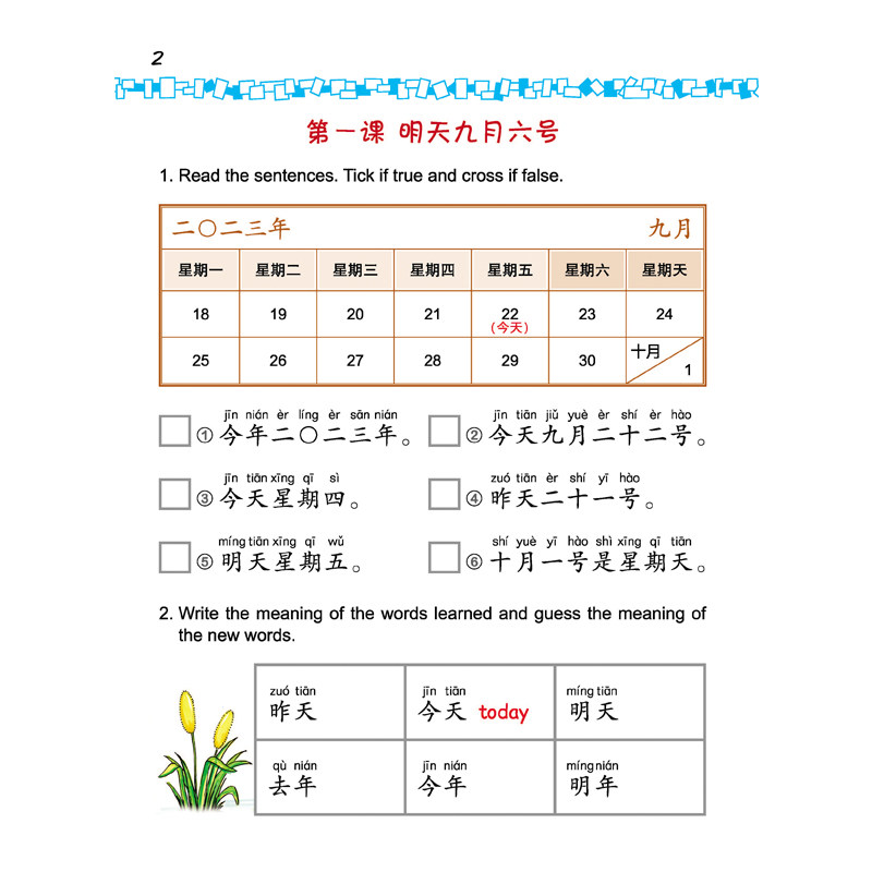Sample pages of Easy Steps to Chinese for Kids (2nd Edition) Workbook 3 (ISBN:9787561964378)