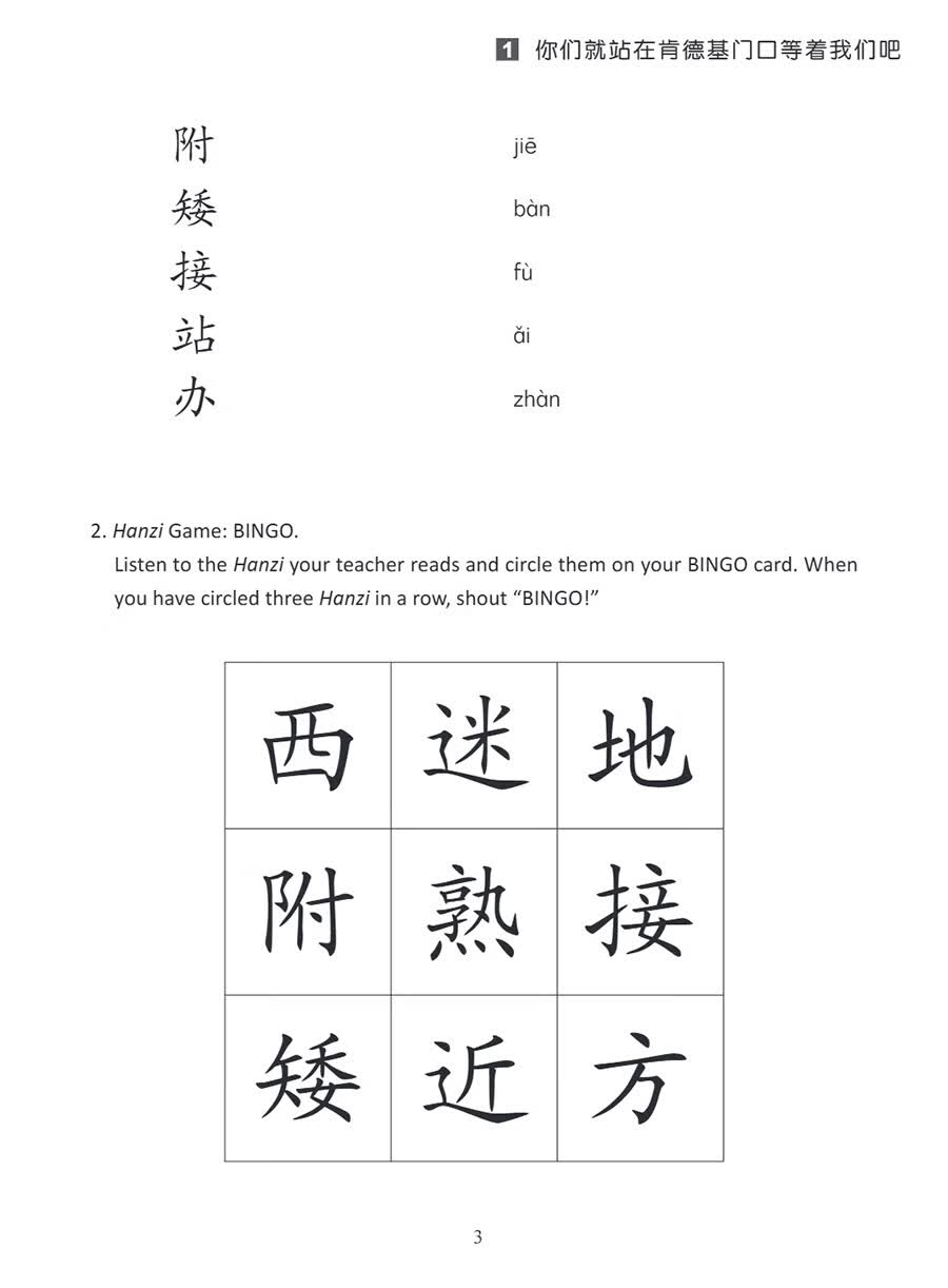 Sample pages of Hello, Chinese - For Elementary School Vol 10 Workbook (ISBN:9787513828444)