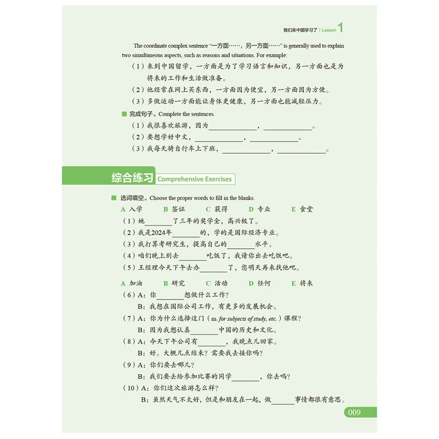 Sample pages of New HSK Course 4A (Official Textbook for HSK 3.0) (ISBN:9787521374445)