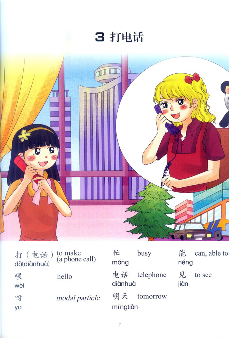 Sample pages of New Chinese for Children 3 (ISBN:9787513800846)