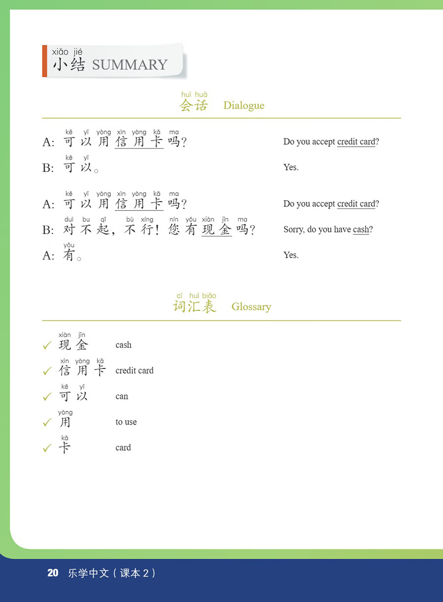 Sample pages of Fun & Fluency: Living the Chinese Language Textbook 2 (with audio) (ISBN:9787513827423)