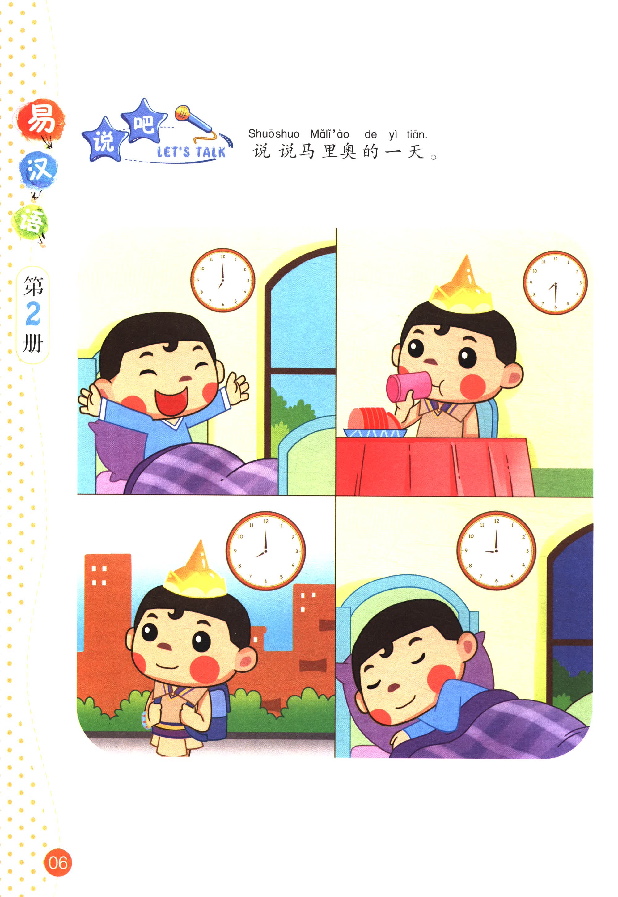 Sample pages of Easy Chinese (in Chinese, Thai) 2 (ISBN:9787562178309)