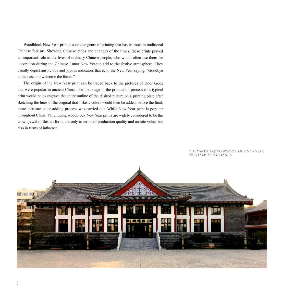 Sample pages of YANGLIUQING WOODBLOCK NEW YEAR PRINTS (ISBN:9787119141015)