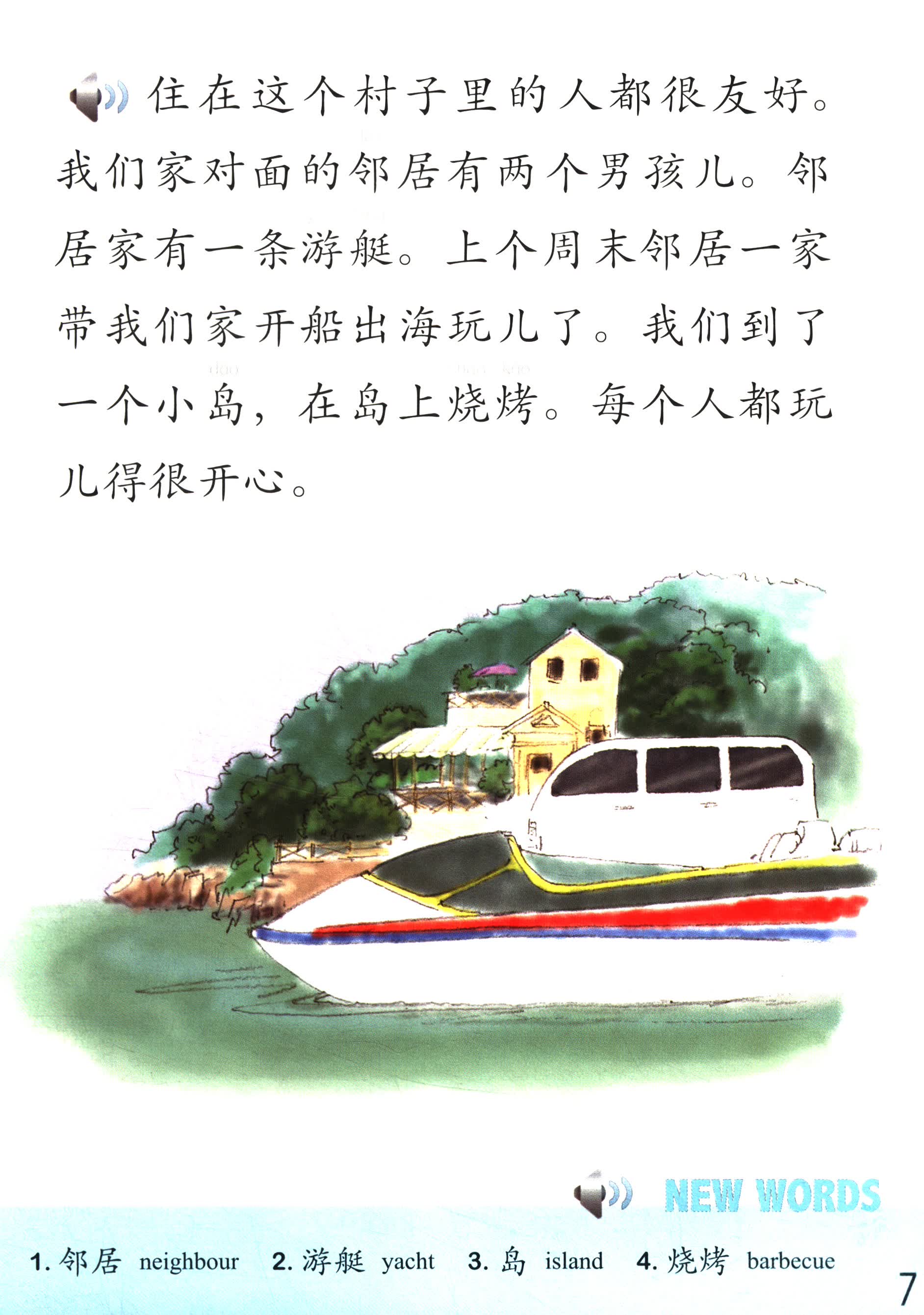 Sample pages of The Stories of Tiantian 3E (with audio) (ISBN:9787561944318)