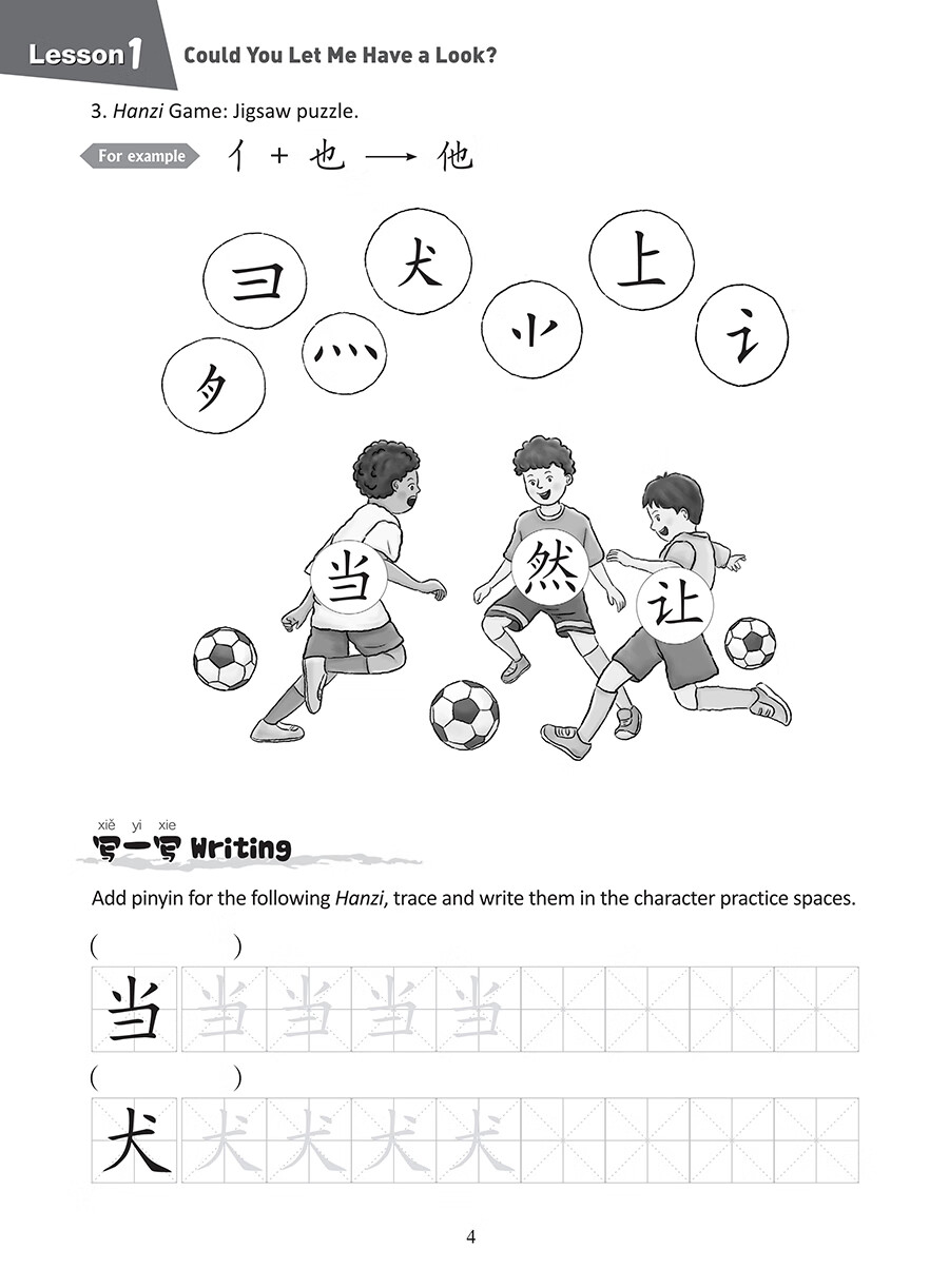 Sample pages of Hello, Chinese - For Elementary Schools Vol 6 Workbook (ISBN:9787513826631)