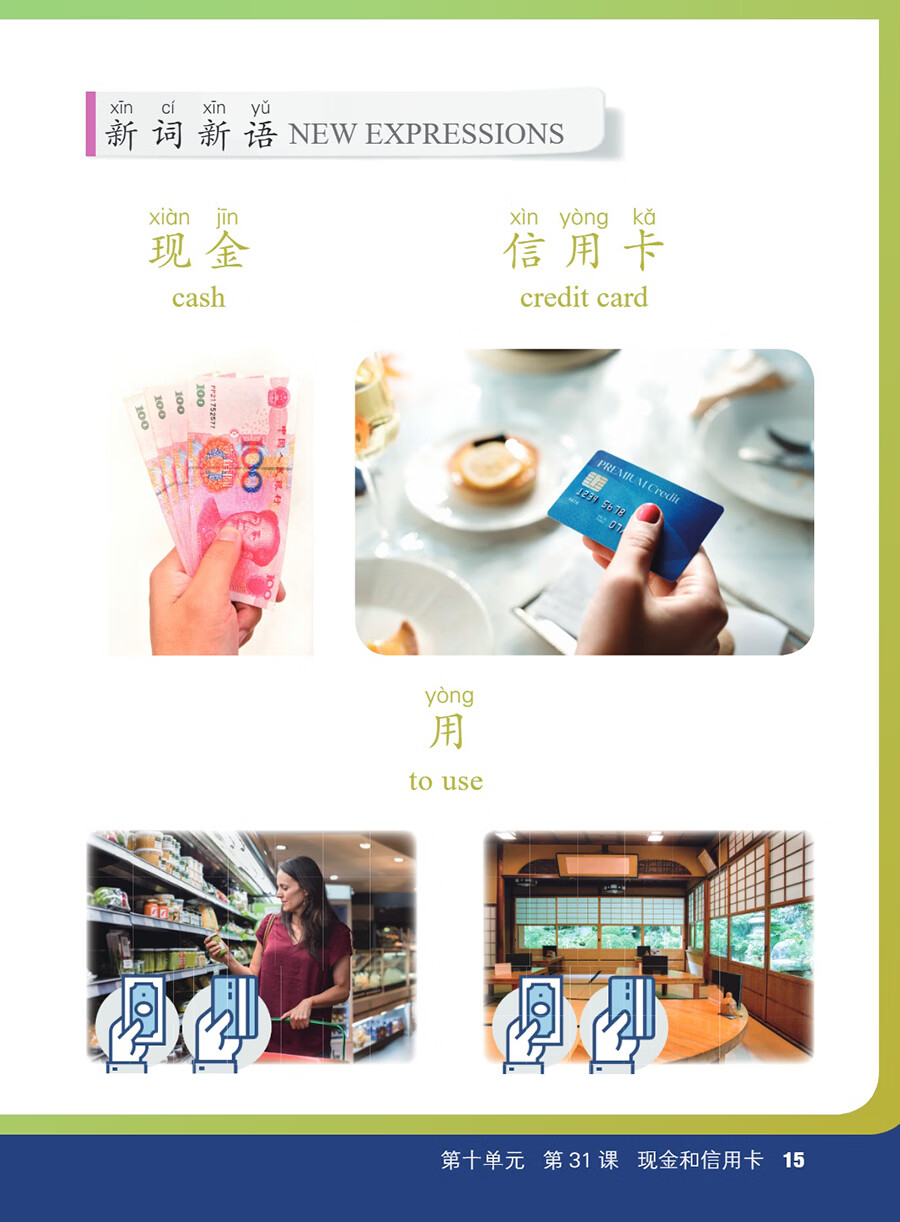 Sample pages of Fun & Fluency: Living the Chinese Language Textbook 2 (with audio) (ISBN:9787513827423)