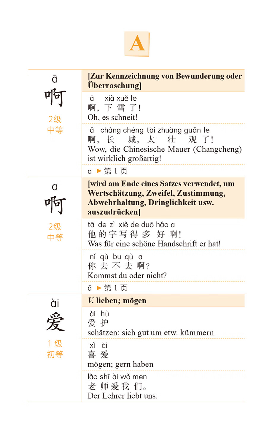 Sample pages of Das Elementare Chinesische Wörterbuch  2. Ausgabe (ISBN:9787521359992)