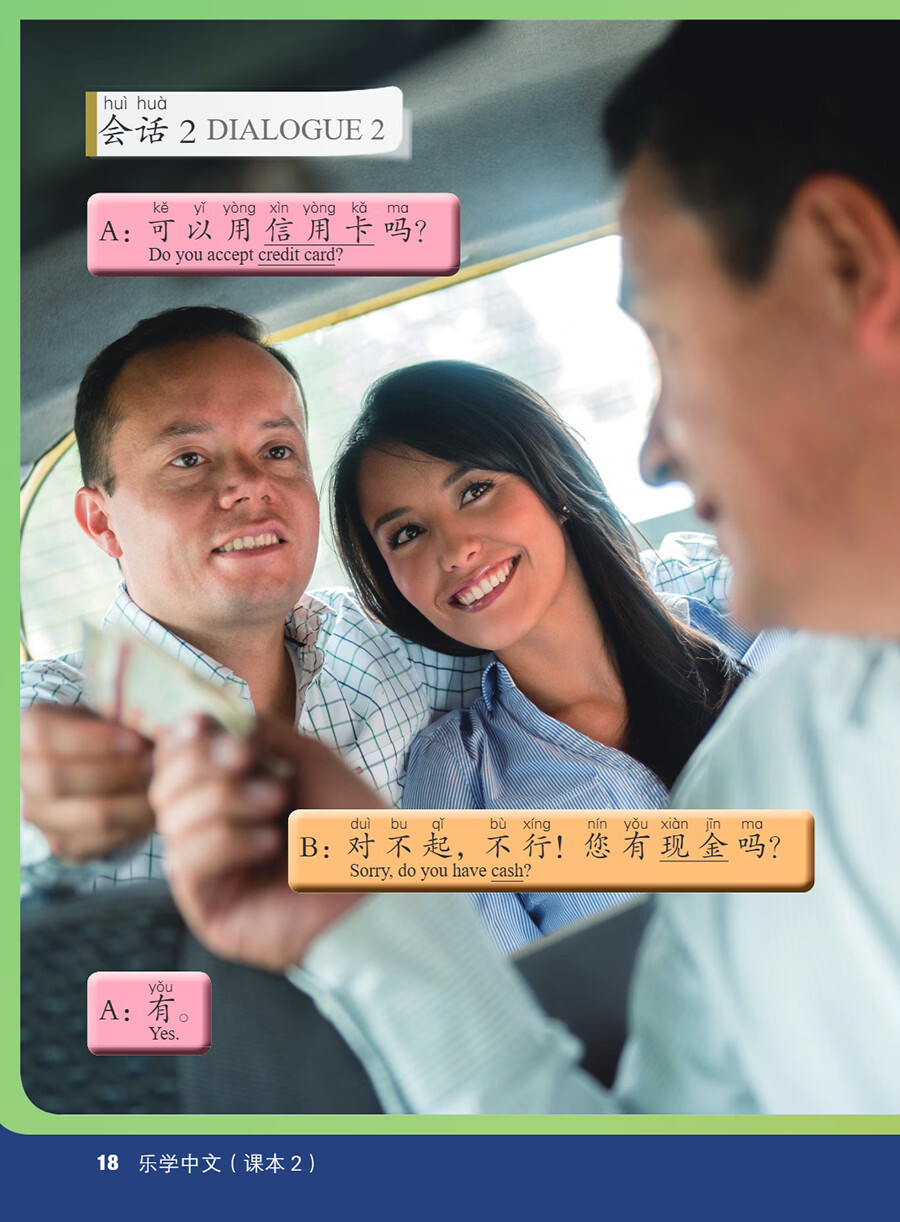 Sample pages of Fun & Fluency: Living the Chinese Language Textbook 2 (with audio) (ISBN:9787513827423)