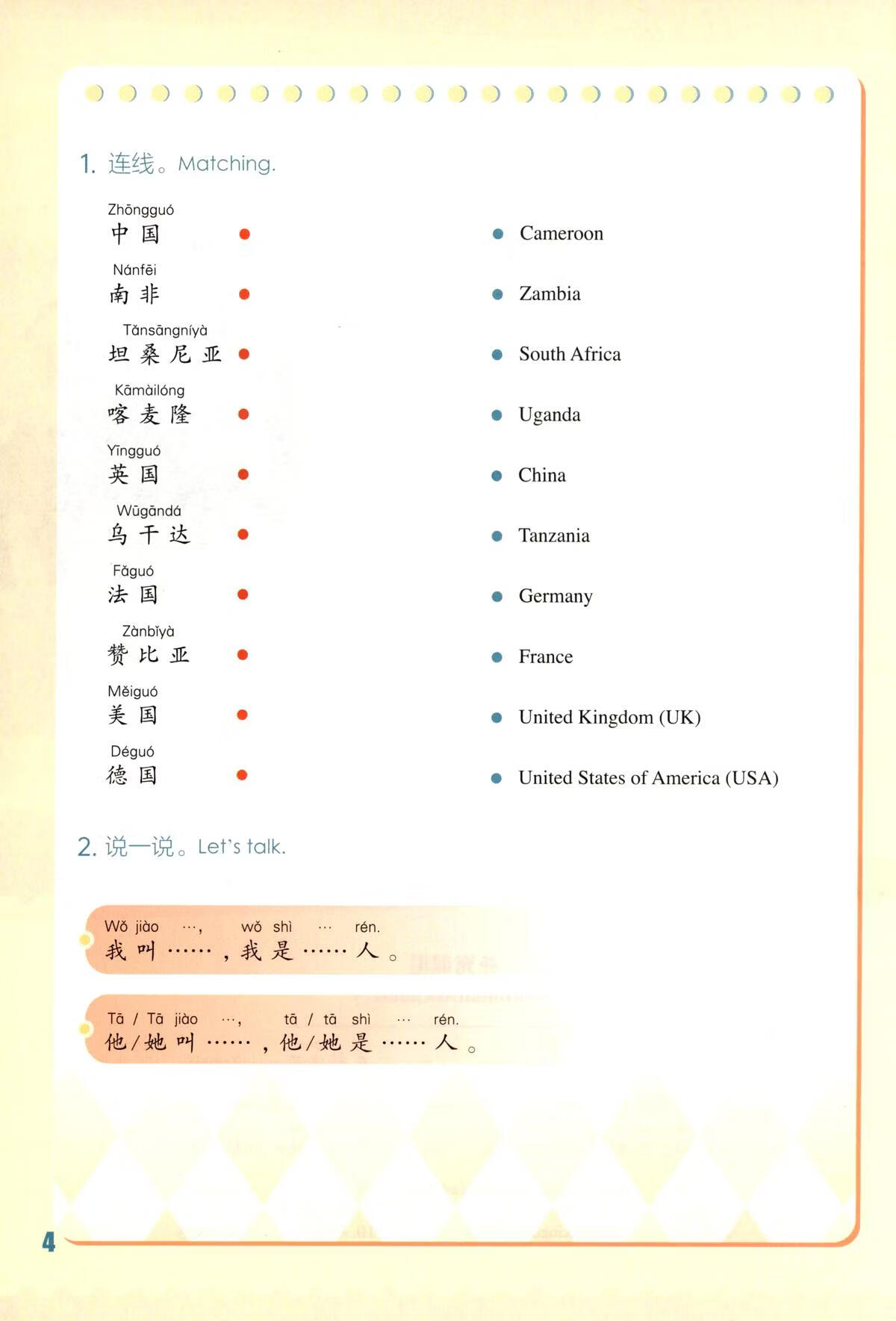 Sample pages of Love Chinese Readers: Graded Chinese Readers for Beginners 1 (ISBN:9787107392238)