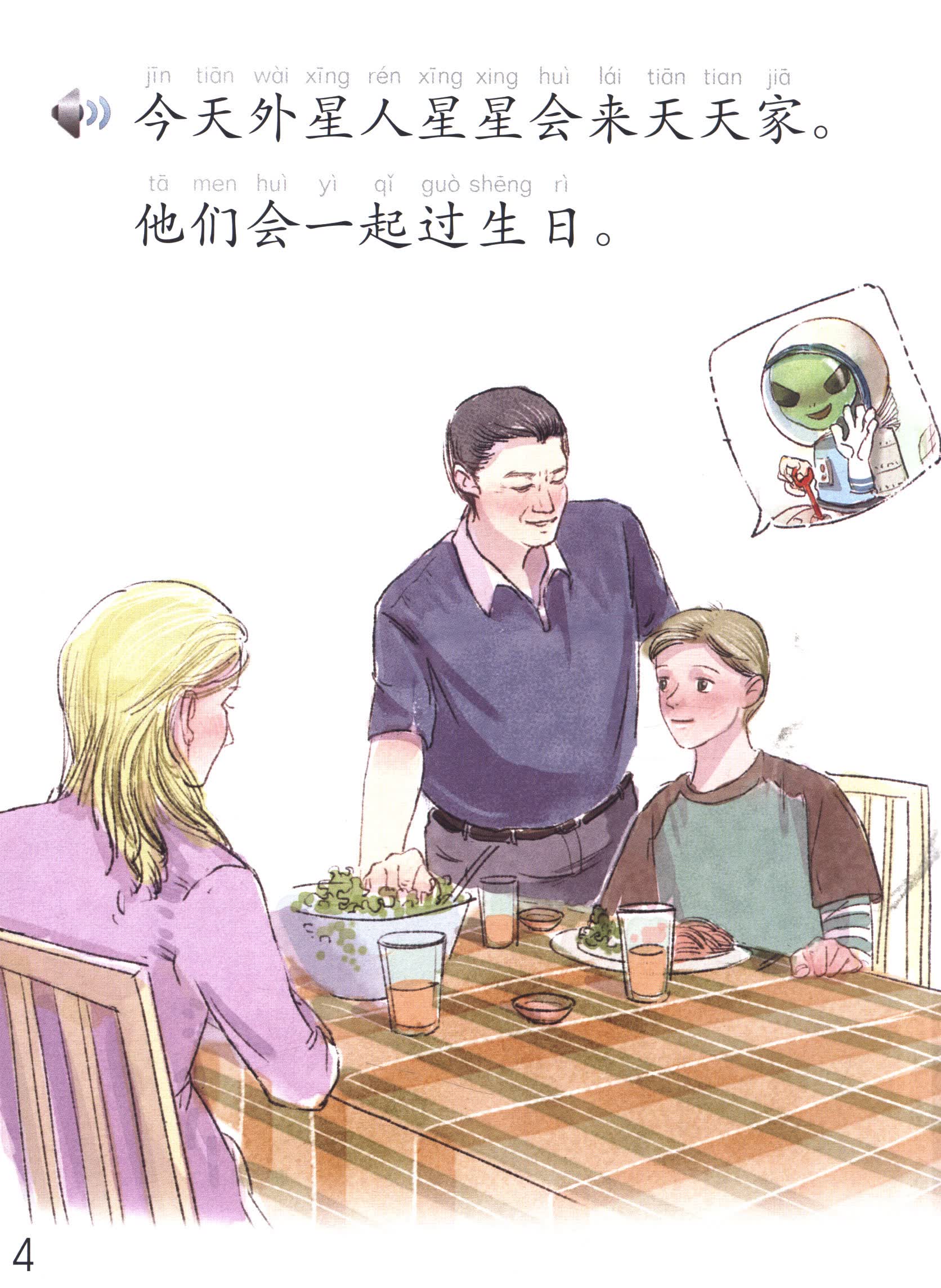 Sample pages of The Stories of Tiantian 1D (with audio) (ISBN:9787561944202)