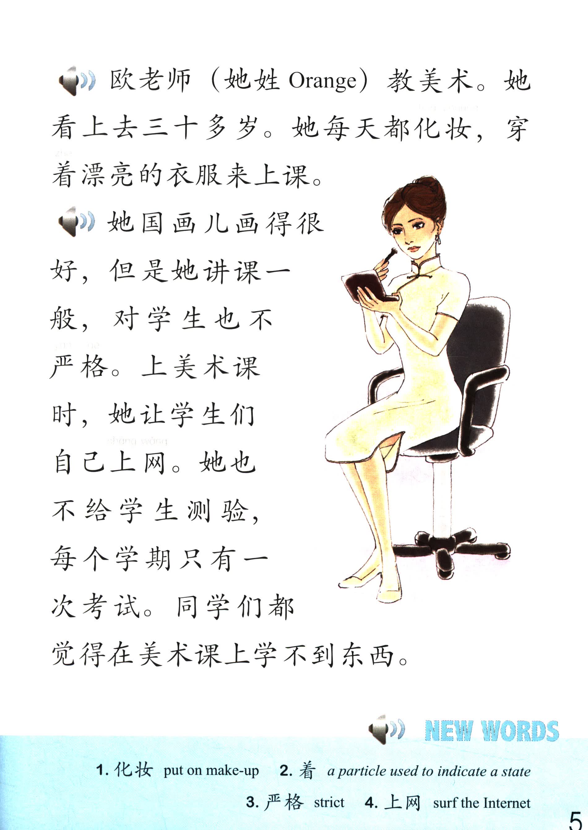 Sample pages of The Stories of Tiantian 3C (with audio) (ISBN:9787561944295)
