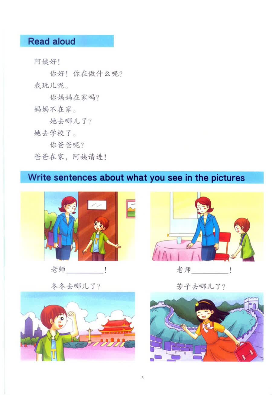 Sample pages of New Chinese for Children 3 (ISBN:9787513800846)