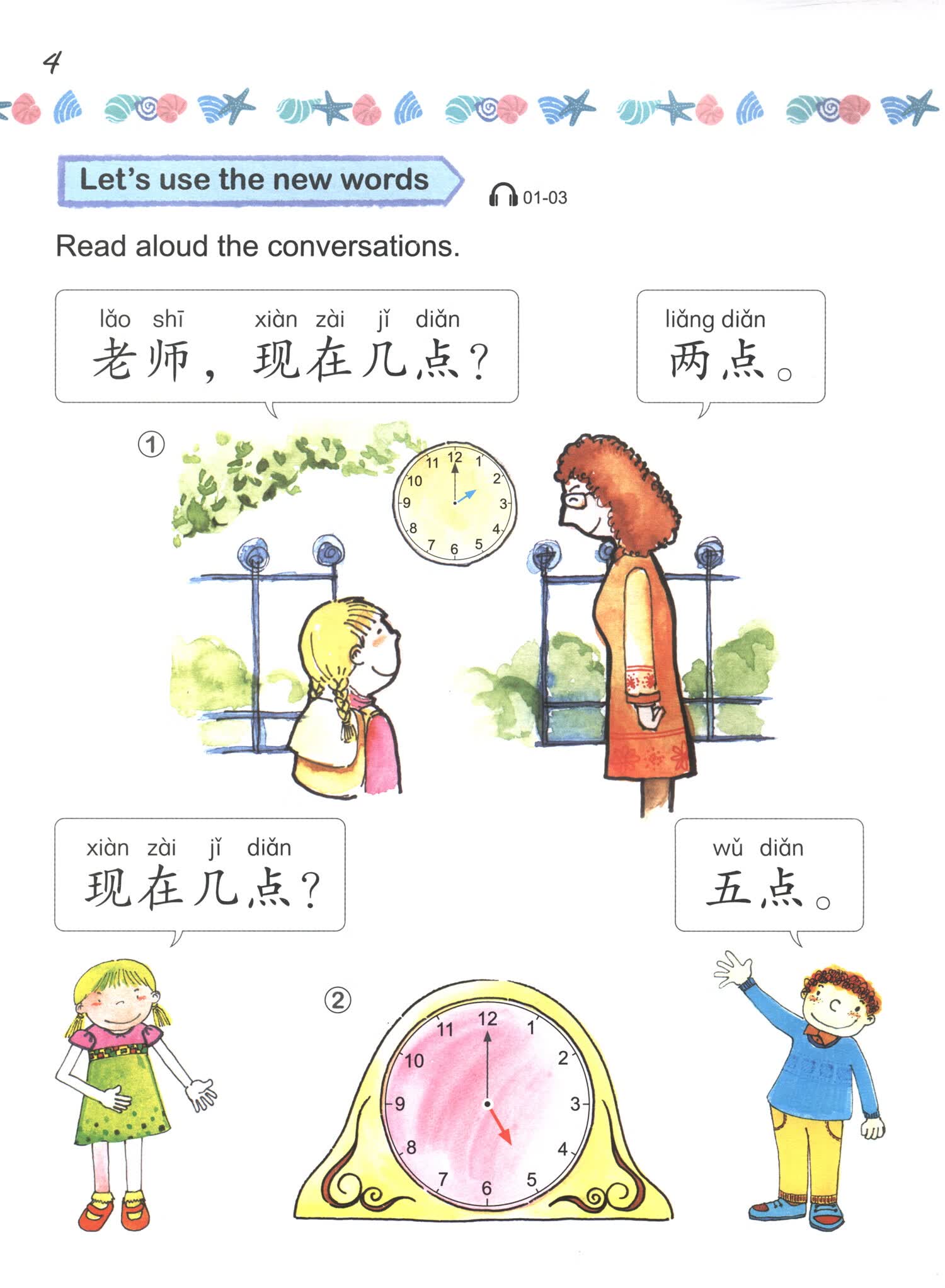 Sample pages of Easy Steps to Chinese for Preschool & Kindergarten Textbook 2 (ISBN:9787561966402)