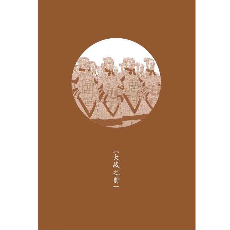 Sample pages of Home China Series - Graded Readers for Chinese Language Learners: Level 2 Vol 14 The Story of an Armchair Strategist (ISBN:9787561961162)