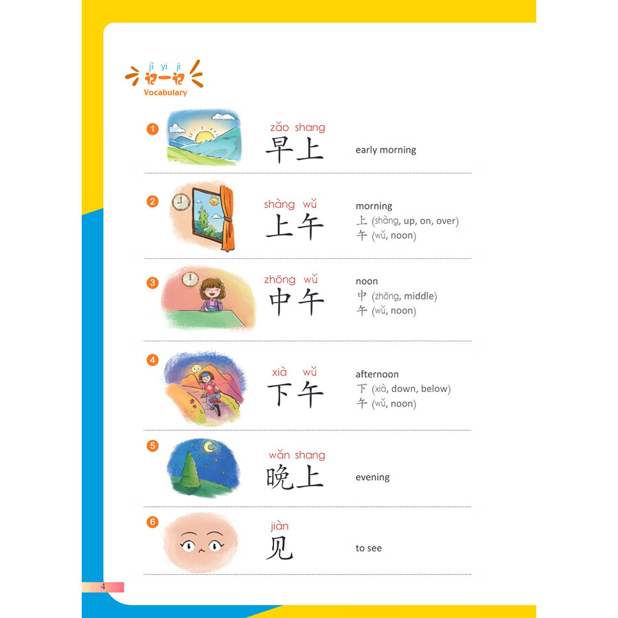 Sample pages of Hello, Chinese - For Elementary Schools Vol 3 Textbook (ISBN:9787513825092)