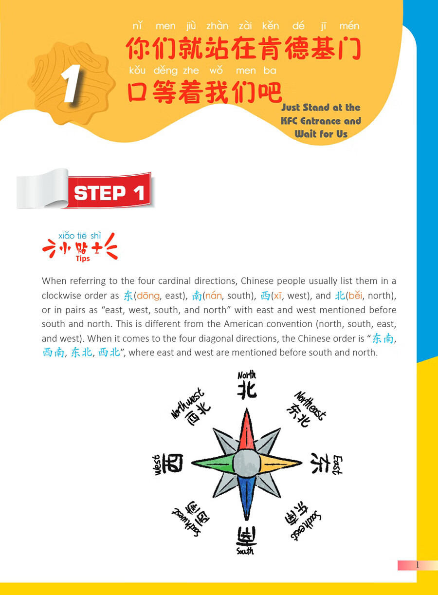 Sample pages of Hello, Chinese - For Elementary School Vol 10 Textbook (with audio) (ISBN:9787513828420)