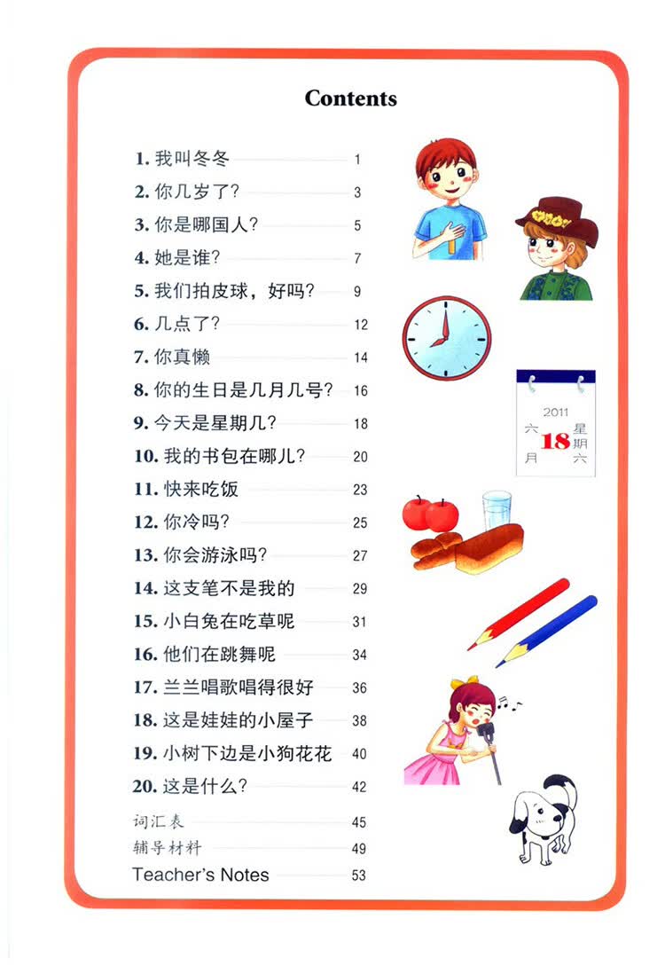 Table of contents: New Chinese for Children 2 (ISBN:9787513800839)