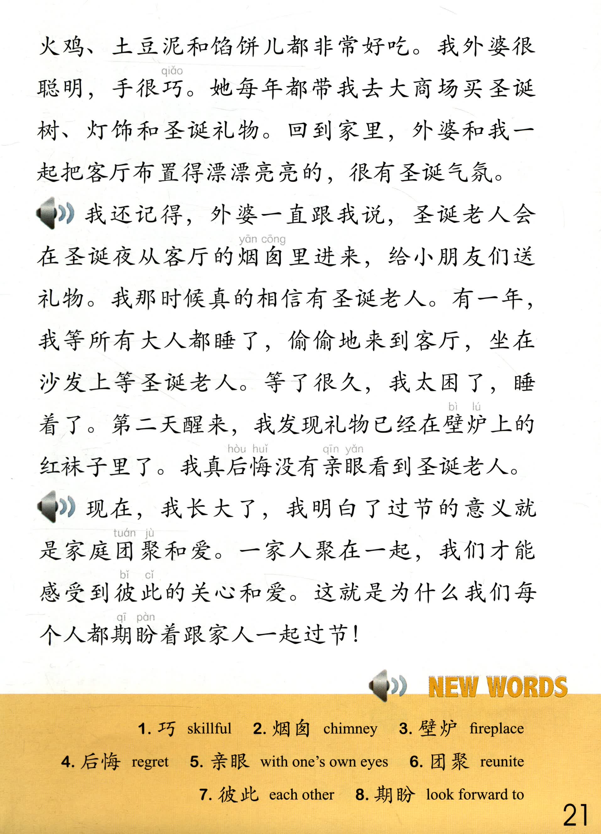 Sample pages of The Stories of Tiantian 4D (with audio) (ISBN:9787561949788)