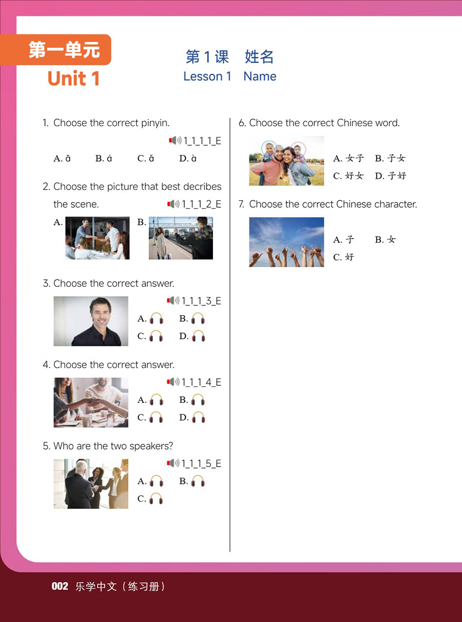 Sample pages of Fun & Fluency: Living the Chinese Language Workbook 1 & 2 (with audio) (ISBN:9787513827430)