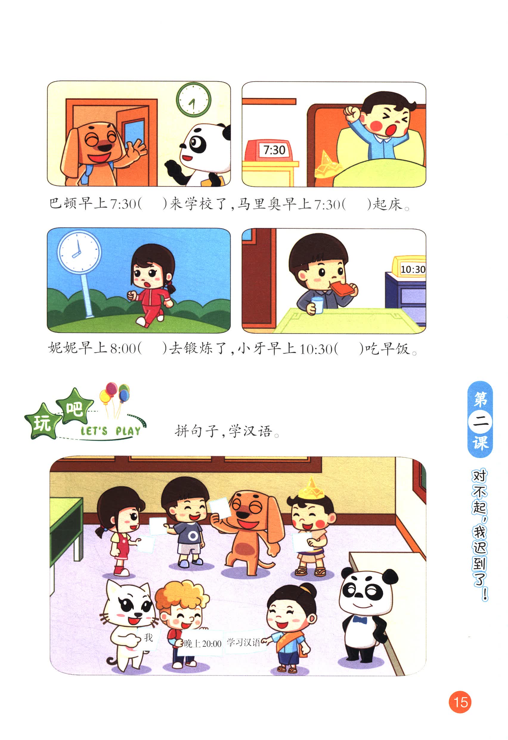 Sample pages of Easy Chinese (in Chinese, Thai) 5 (ISBN:9787562179221)