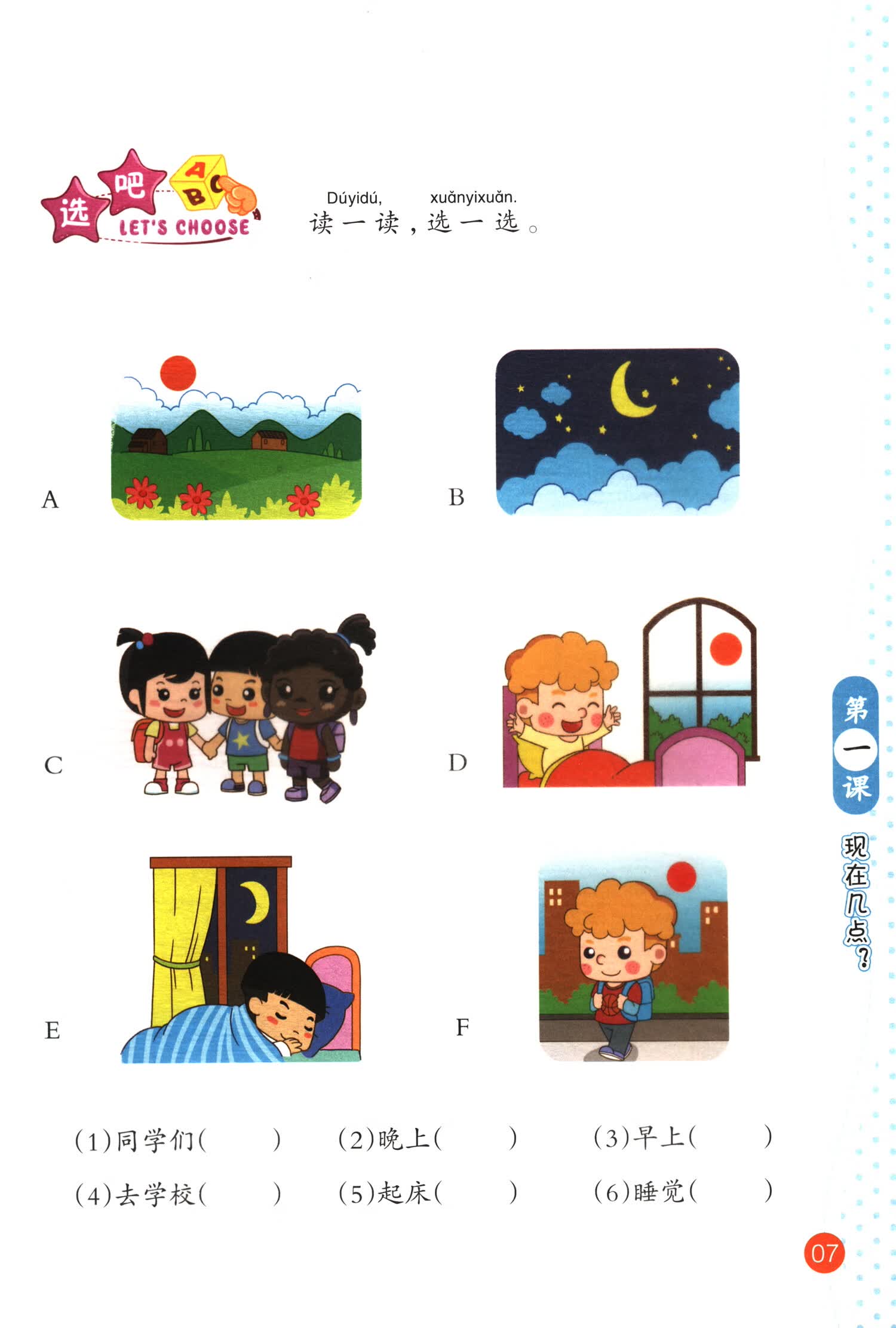 Sample pages of Easy Chinese YCT Vol 2 (ISBN:9787569723311)