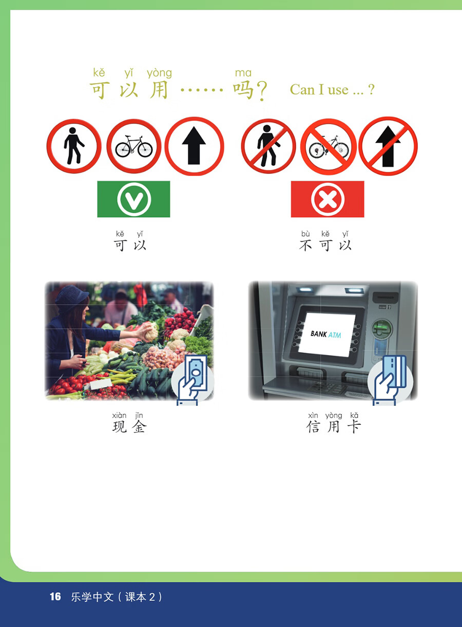Sample pages of Fun & Fluency: Living the Chinese Language Textbook 2 (with audio) (ISBN:9787513827423)