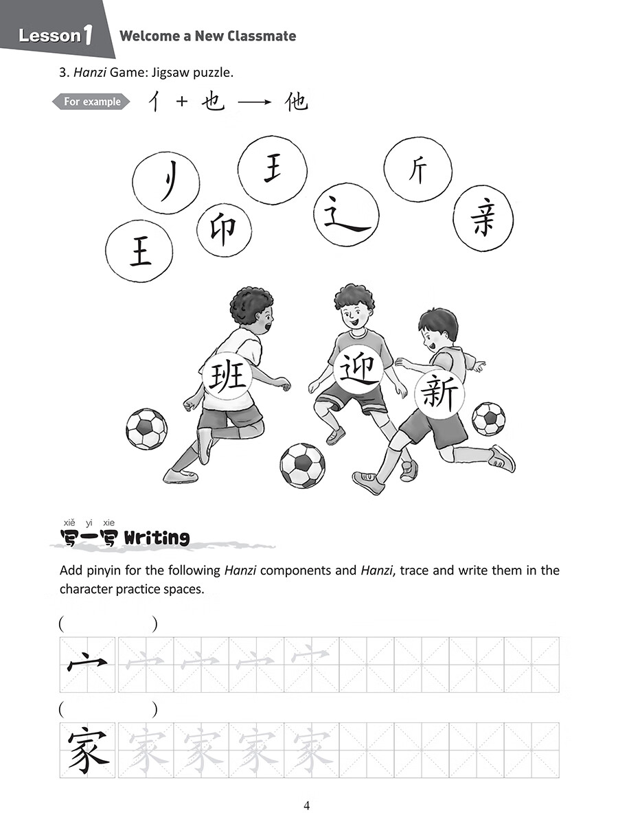 Sample pages of Hello, Chinese - For Elementary School Vol 5 Workbook (with audio) (ISBN:9787513826617)
