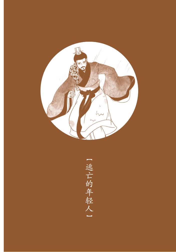 Sample pages of Home China Series - Graded Readers for Chinese Language Learners: Level 2 Vol 7 The Story of Wu Zixu and Kingdom Wu (ISBN:9787561961124)