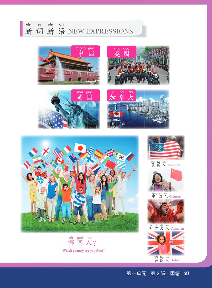Sample pages of Fun & Fluency Living the Chinese Language Textbook 1 (ISBN:9787513827416)