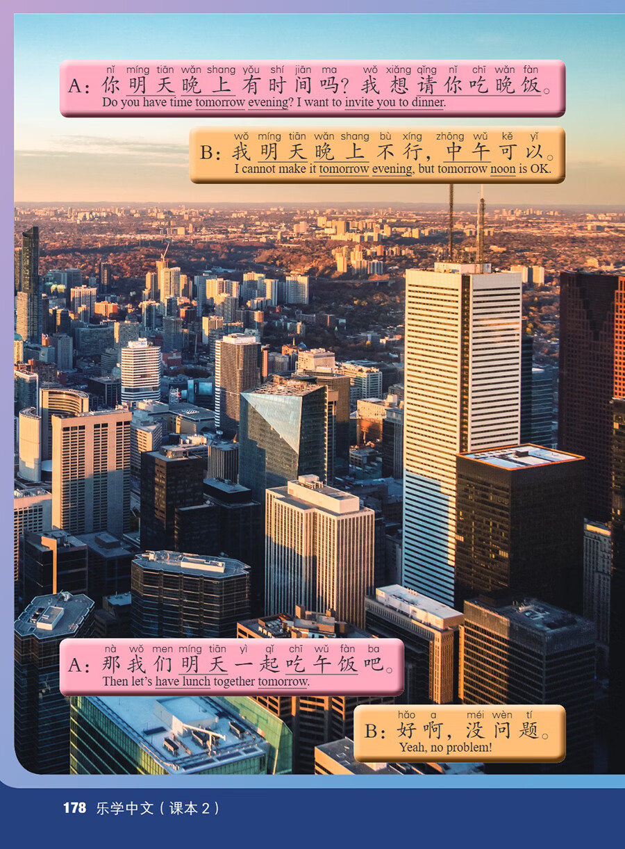 Sample pages of Fun & Fluency: Living the Chinese Language Textbook 2 (with audio) (ISBN:9787513827423)