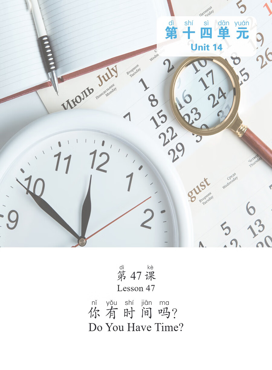 Sample pages of Fun & Fluency: Living the Chinese Language Textbook 2 (with audio) (ISBN:9787513827423)