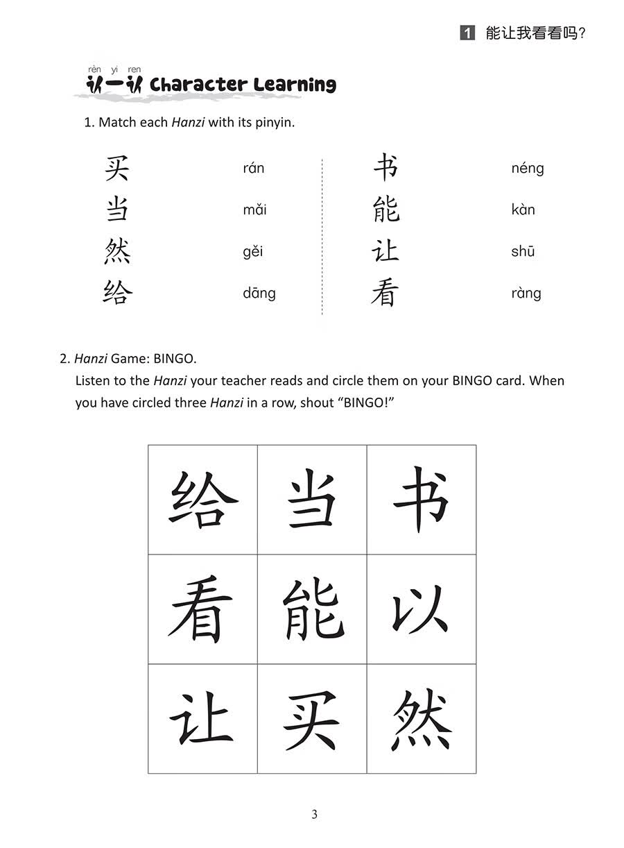 Sample pages of Hello, Chinese - For Elementary Schools Vol 6 Workbook (ISBN:9787513826631)